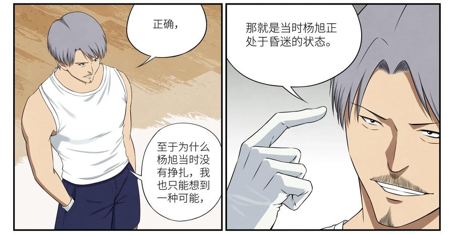 第7话：黑衣人-提线偶-窝得马动漫（第6张）