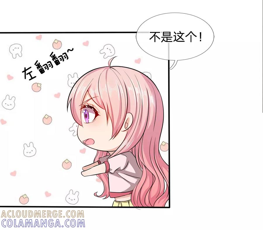 第8话它跟你很像，肯定是你祖宗-救命！我被君主缠上了-传奇漫业（第7张）