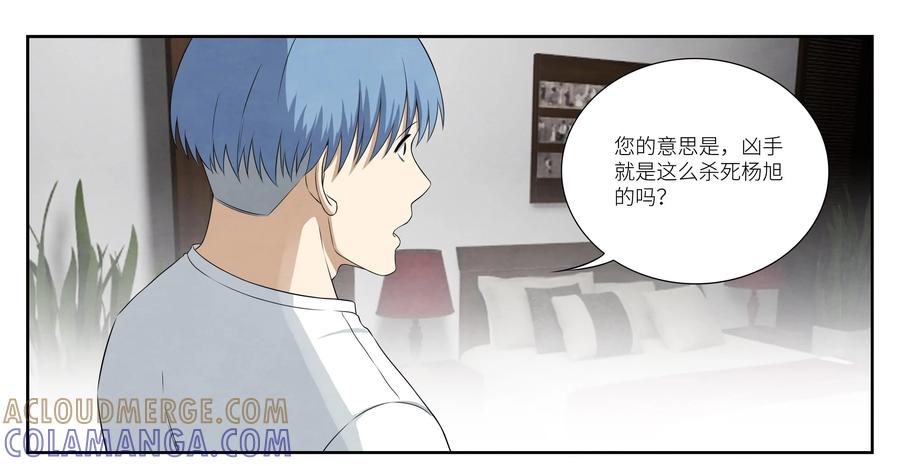 第7话：黑衣人-提线偶-窝得马动漫（第5张）