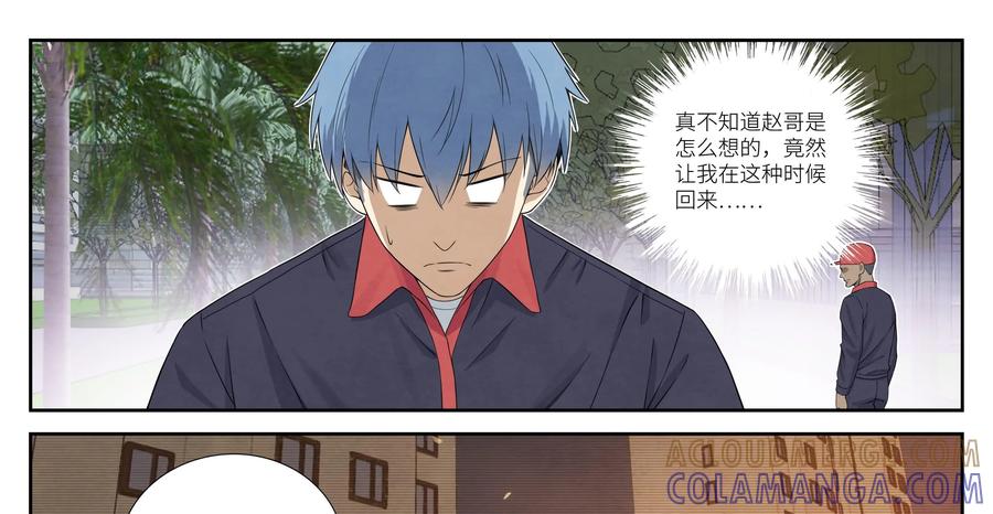 第8话：诱饵-提线偶-窝得马动漫（第5张）