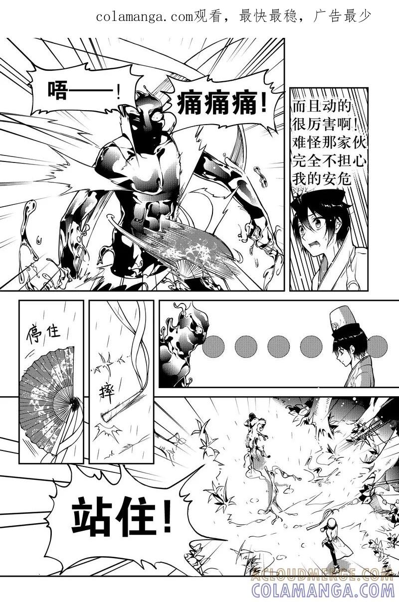 第9话-无常攻略-快乐工场（第1张）