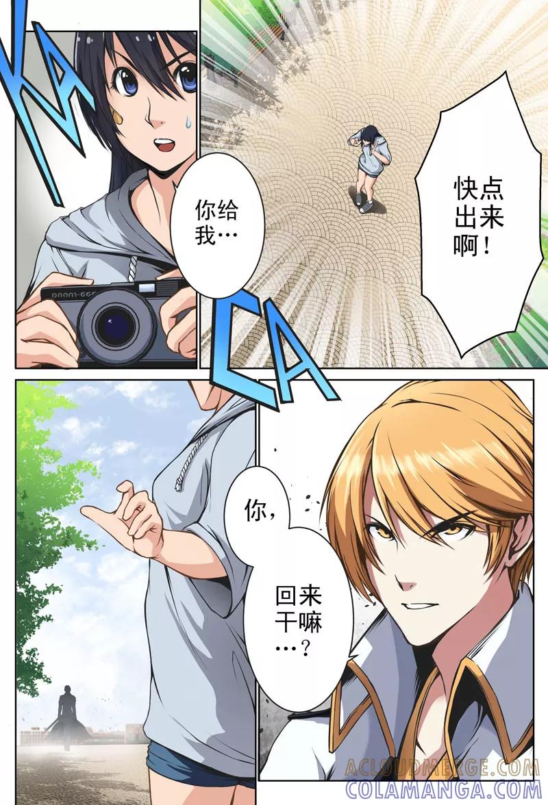 第9话伤口(2)-摄杀空间-麦萌漫画（第2张）