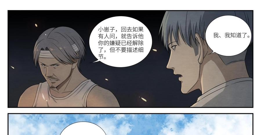 第8话：诱饵-提线偶-窝得马动漫（第14张）