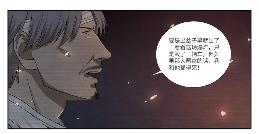 第8话：诱饵-提线偶-窝得马动漫（第8张）