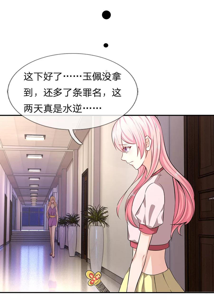 第9话下不为例-救命！我被君主缠上了-传奇漫业（第10张）