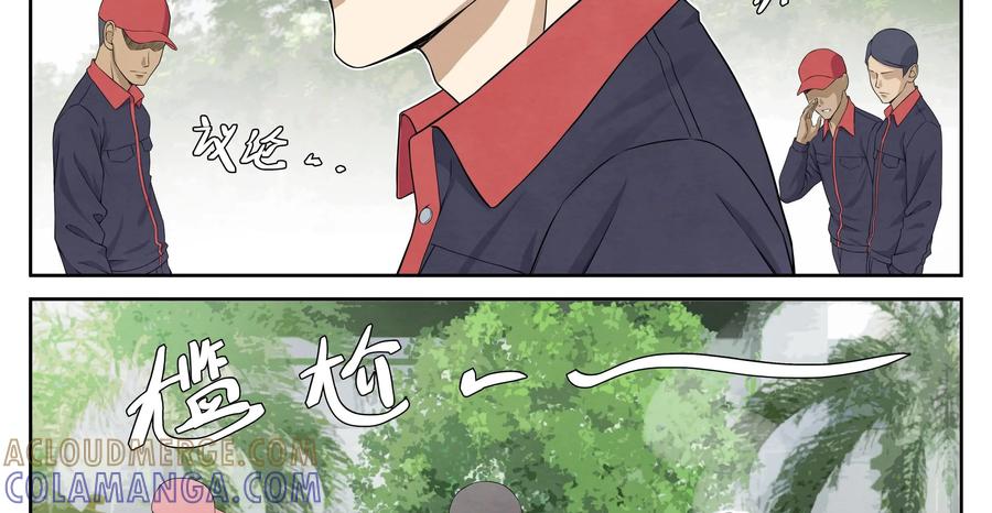 第8话：诱饵-提线偶-窝得马动漫（第3张）