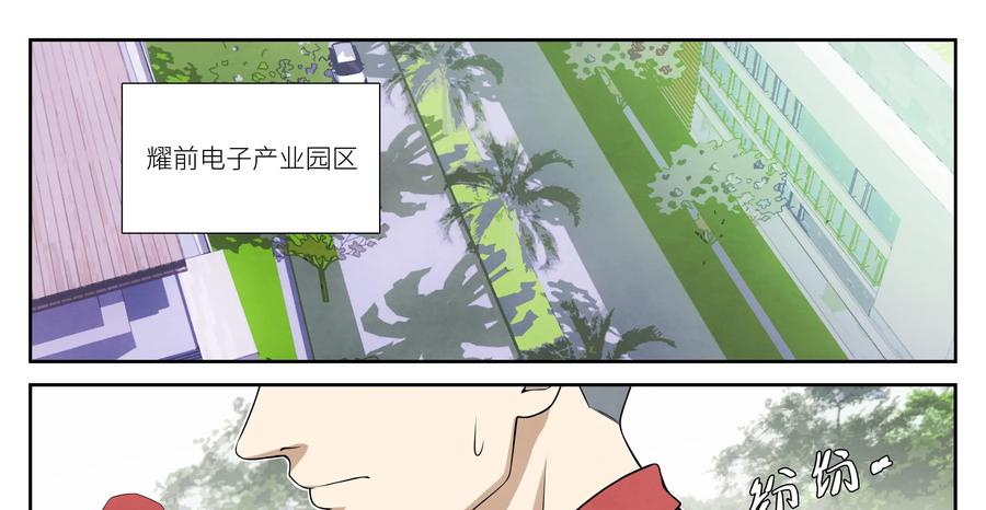 第8话：诱饵-提线偶-窝得马动漫（第2张）