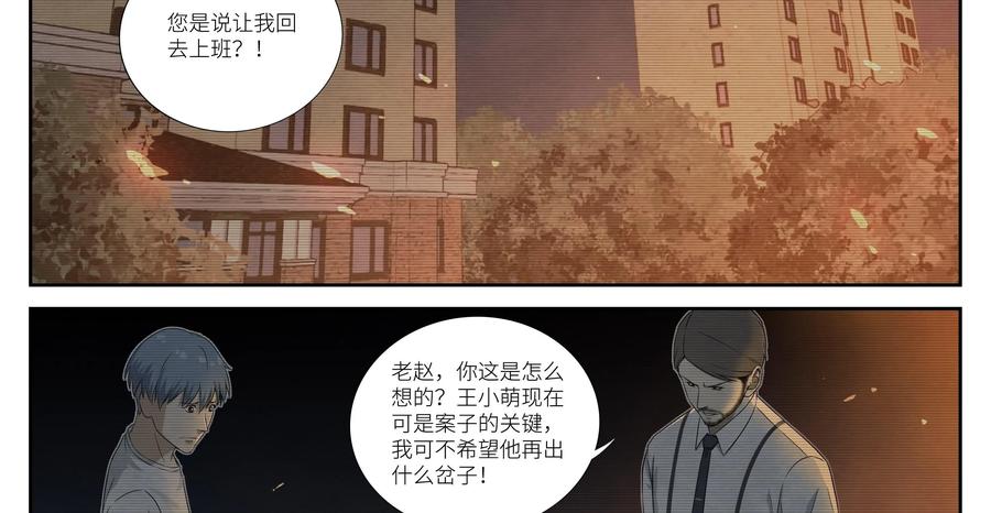 第8话：诱饵-提线偶-窝得马动漫（第6张）