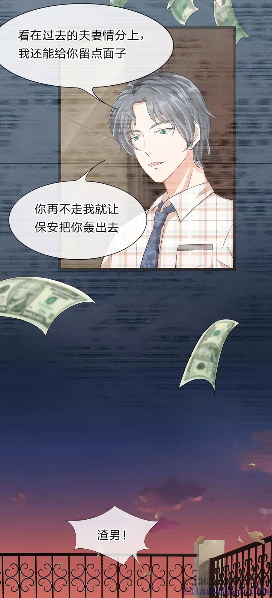 第1话-救命！我变成男神了-传奇漫业（第7张）