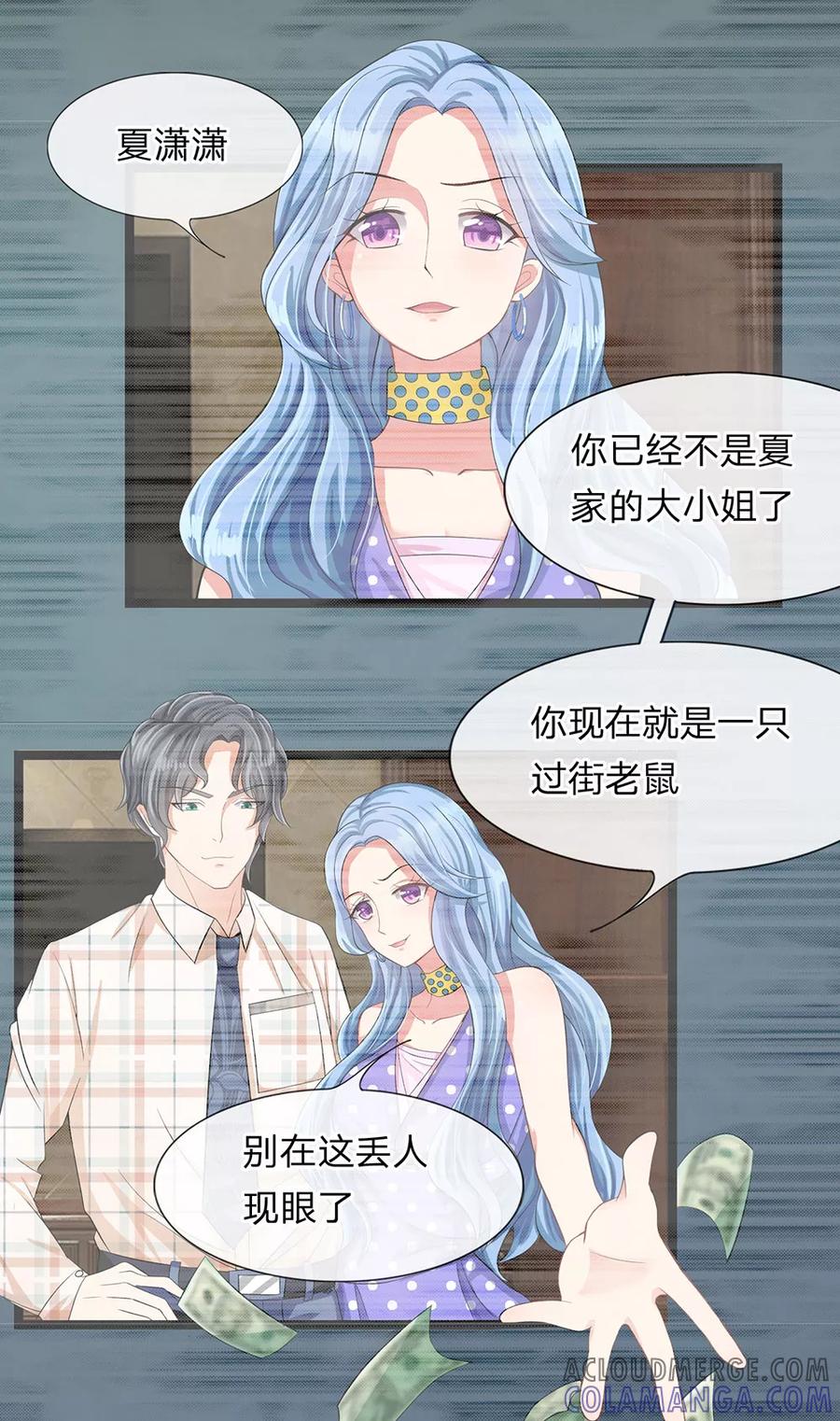 第1话-救命！我变成男神了-传奇漫业（第6张）