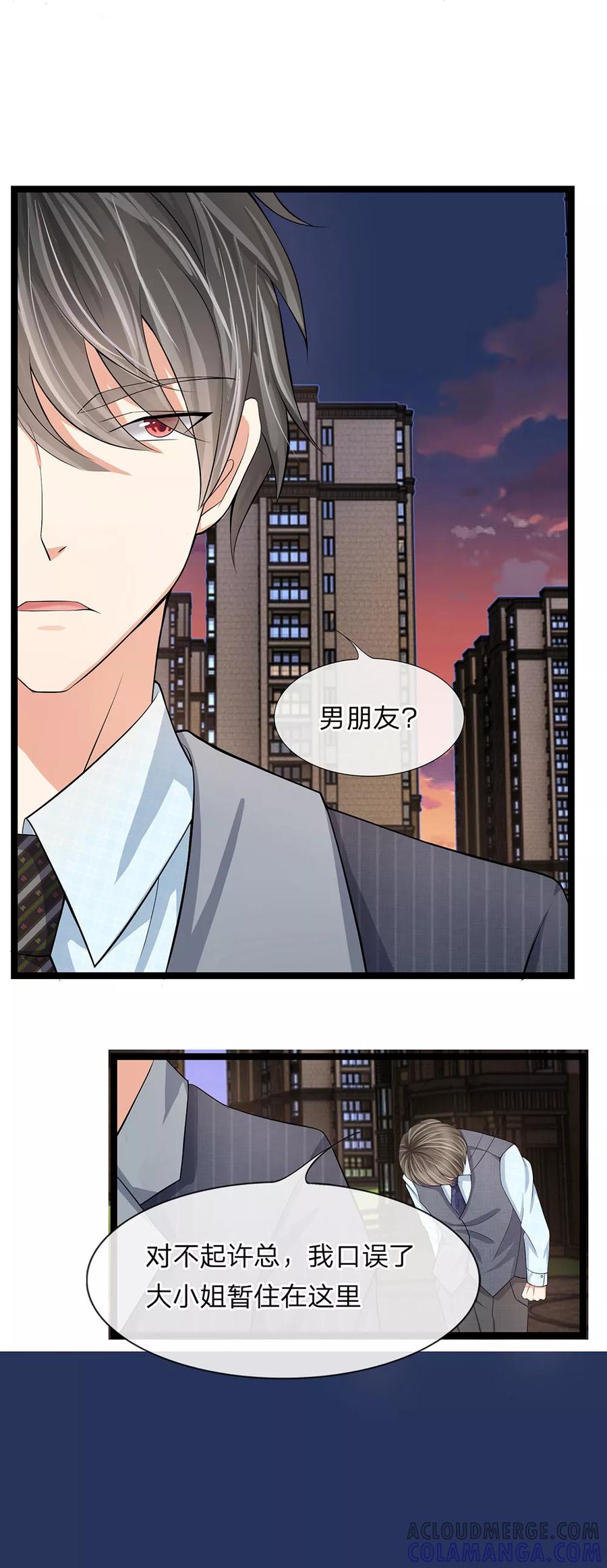 第1话-救命！我变成男神了-传奇漫业（第10张）