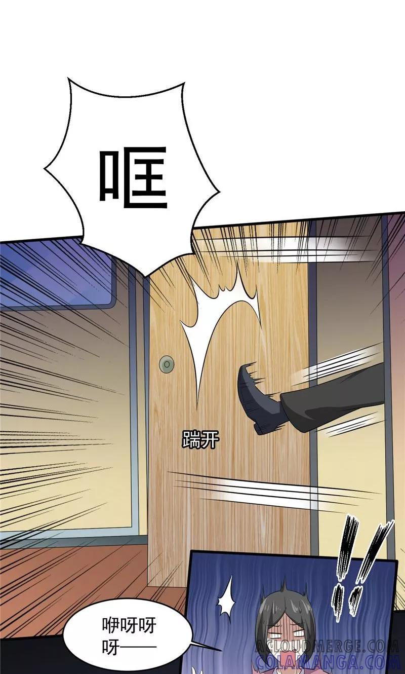 第27话只能是我-冥府公子太黏人-神鱼漫社（第7张）