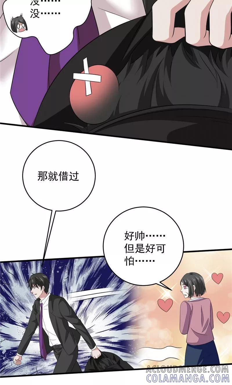 第27话只能是我-冥府公子太黏人-神鱼漫社（第9张）