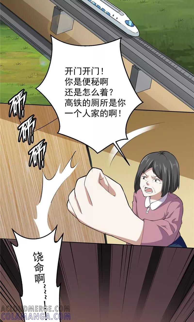第27话只能是我-冥府公子太黏人-神鱼漫社（第3张）