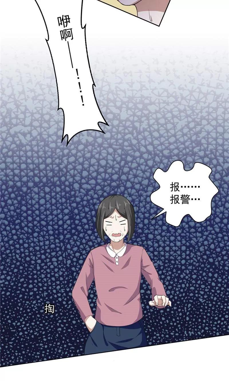 第27话只能是我-冥府公子太黏人-神鱼漫社（第6张）