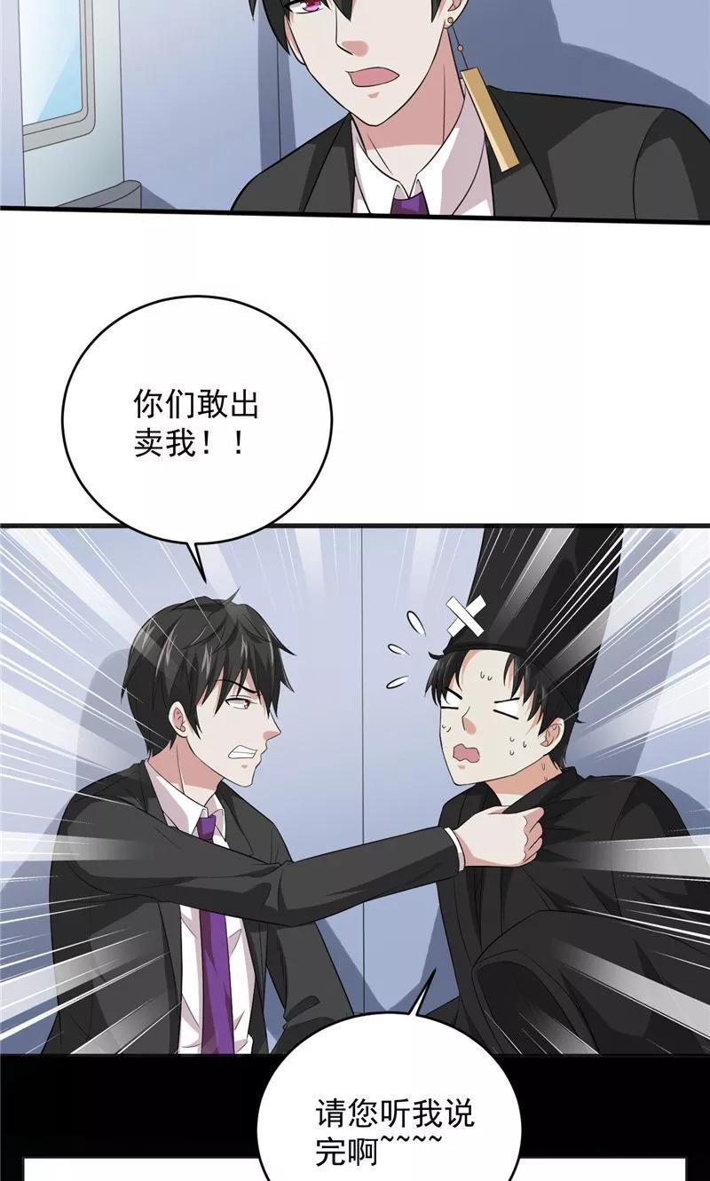 第27话只能是我-冥府公子太黏人-神鱼漫社（第14张）