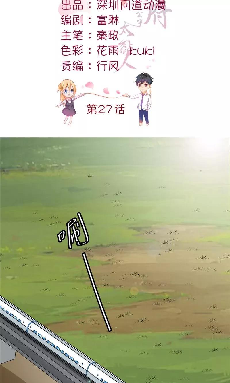 第27话只能是我-冥府公子太黏人-神鱼漫社（第2张）