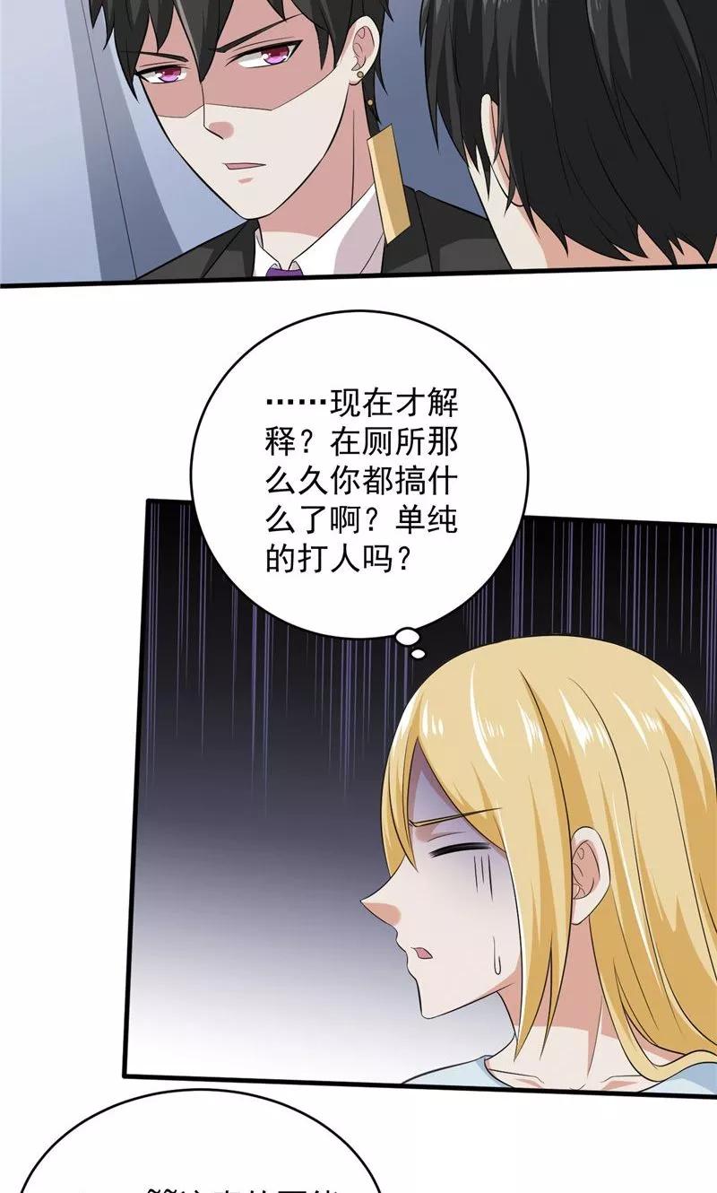 第27话只能是我-冥府公子太黏人-神鱼漫社（第12张）