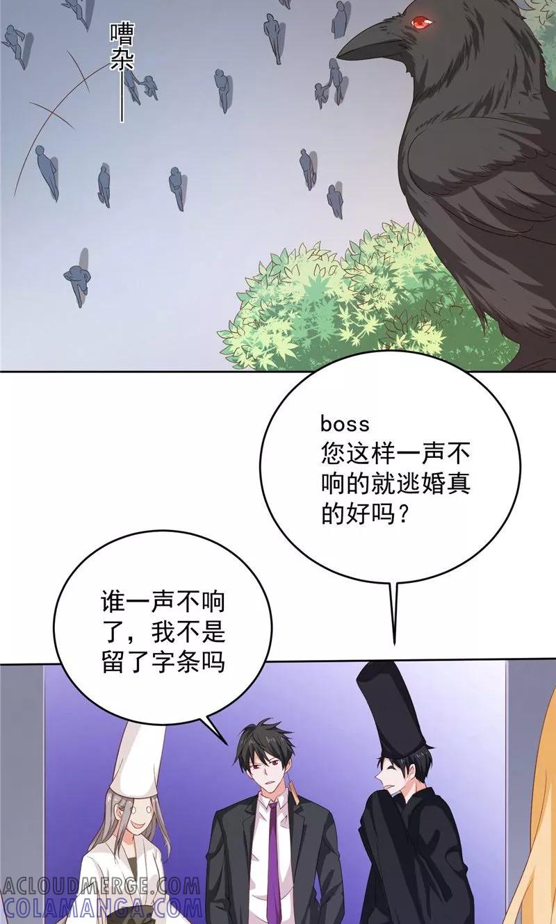 第28话接人-冥府公子太黏人-神鱼漫社（第3张）