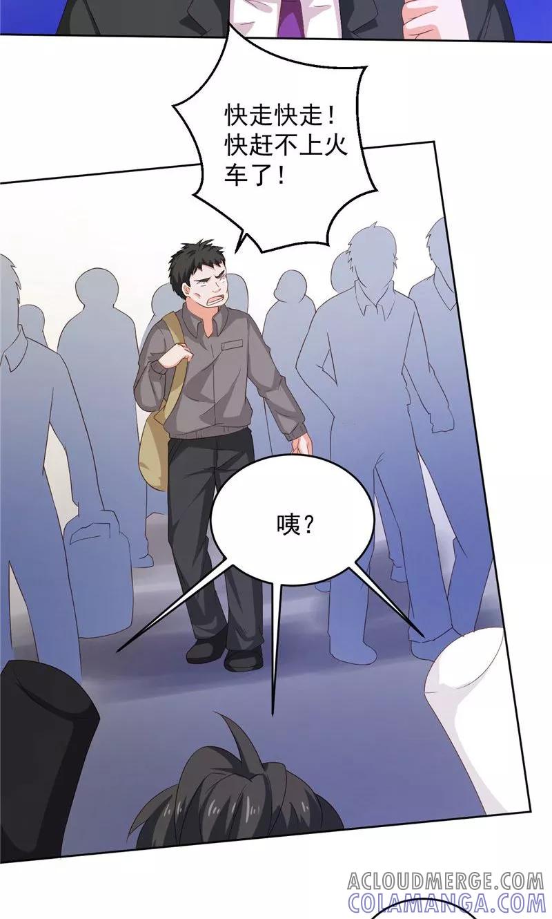 第28话接人-冥府公子太黏人-神鱼漫社（第5张）