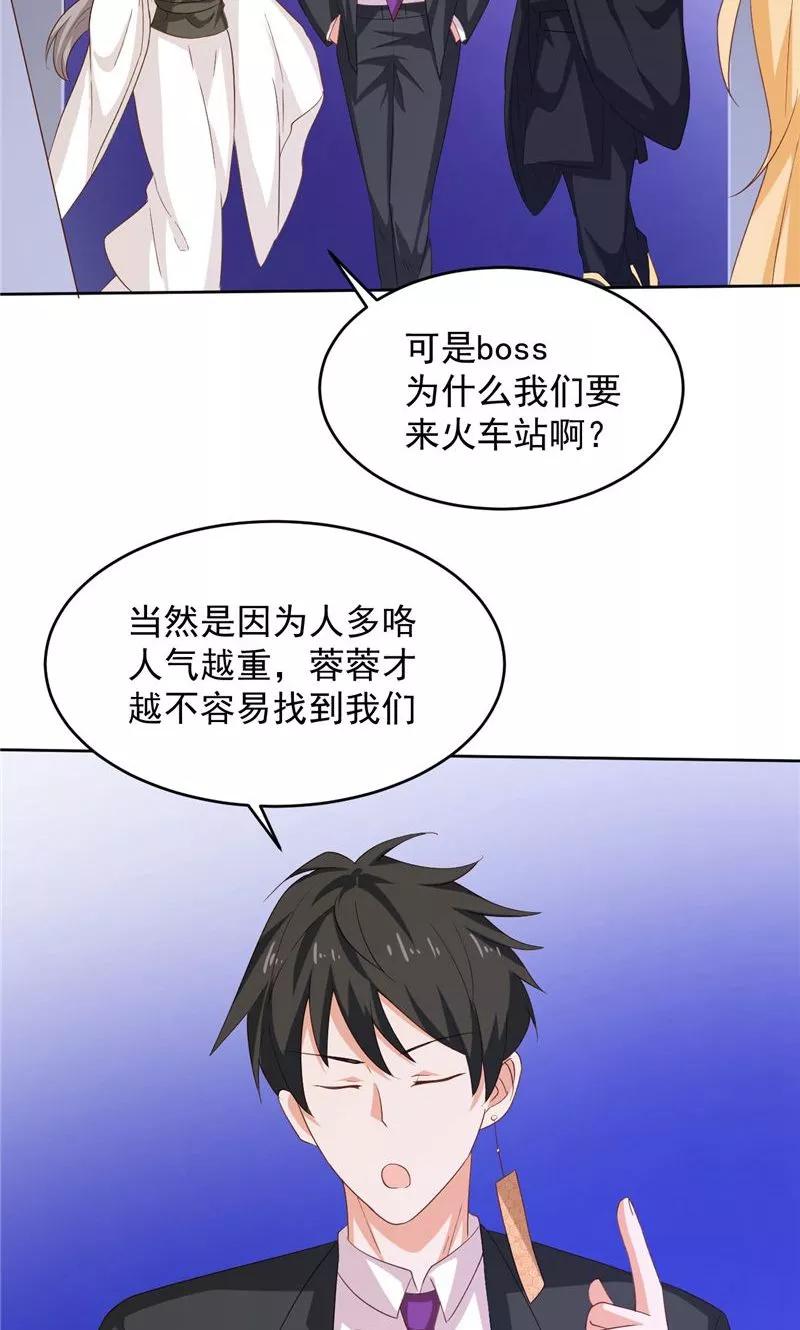 第28话接人-冥府公子太黏人-神鱼漫社（第4张）