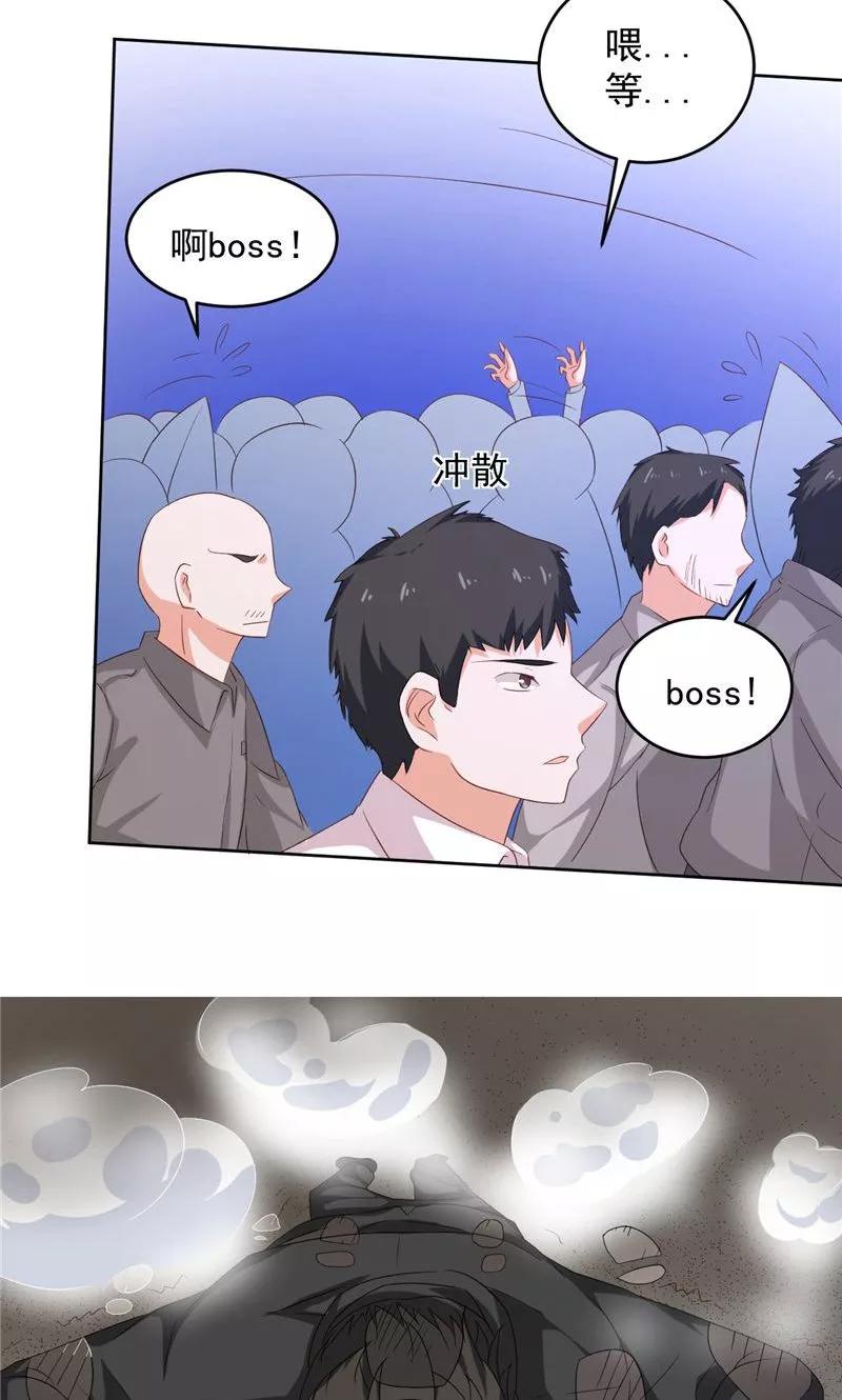 第28话接人-冥府公子太黏人-神鱼漫社（第6张）
