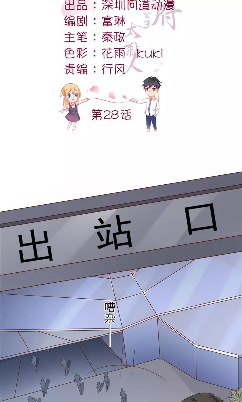 第28话接人-冥府公子太黏人-神鱼漫社（第2张）