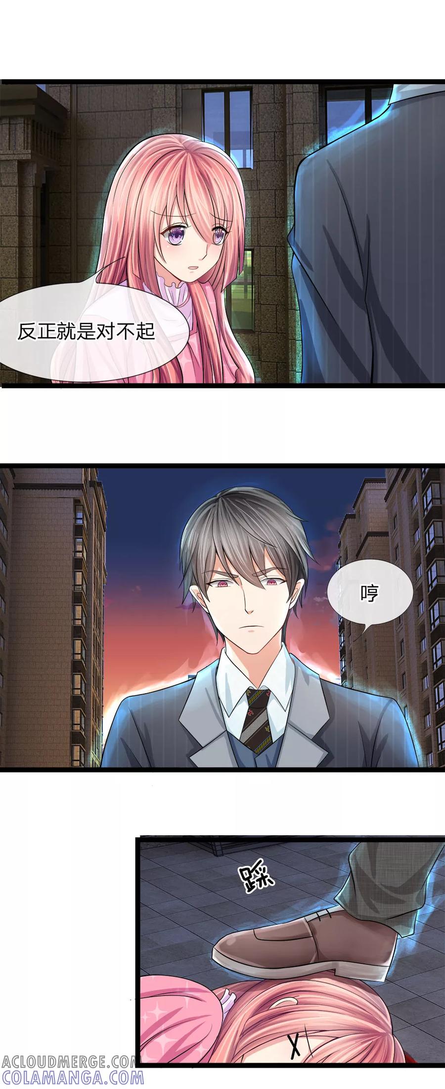 第3话-救命！我变成男神了-传奇漫业（第2张）