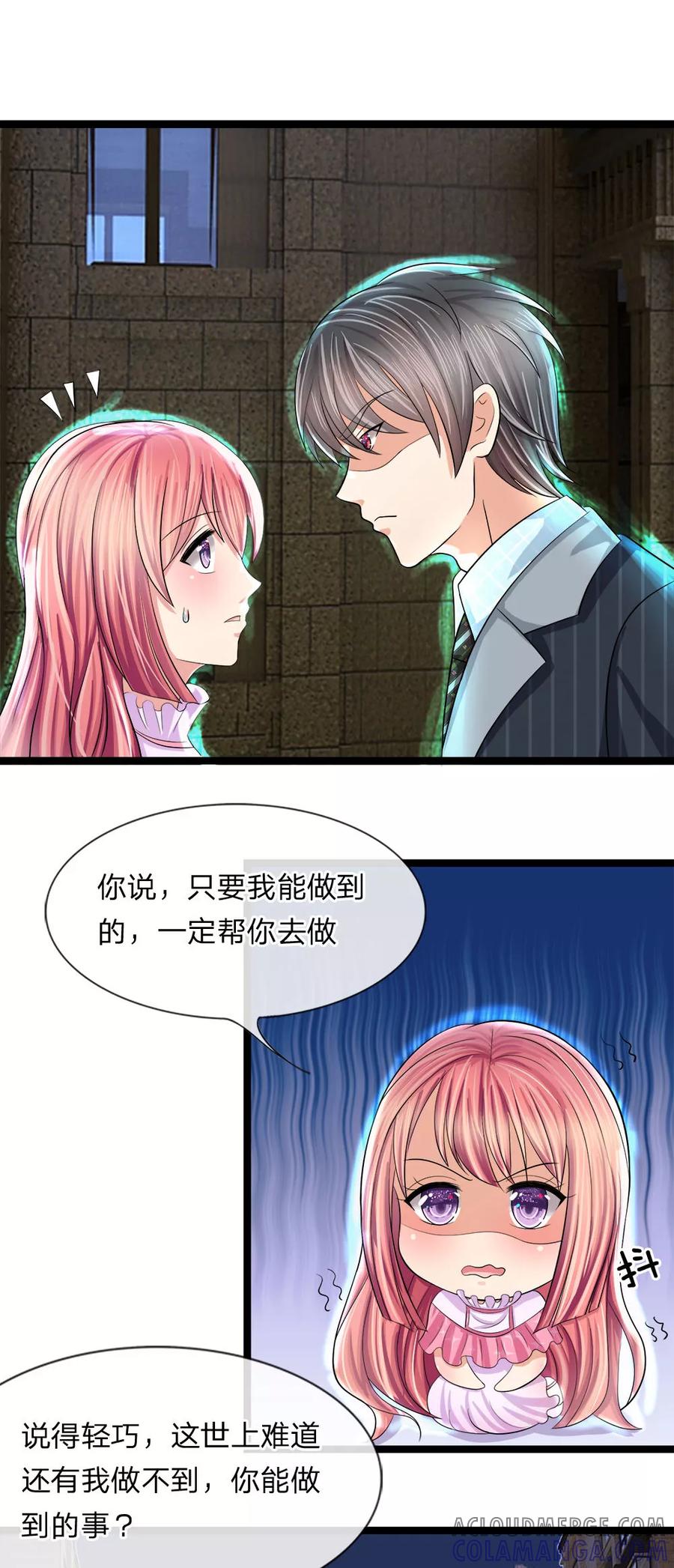 第3话-救命！我变成男神了-传奇漫业（第5张）