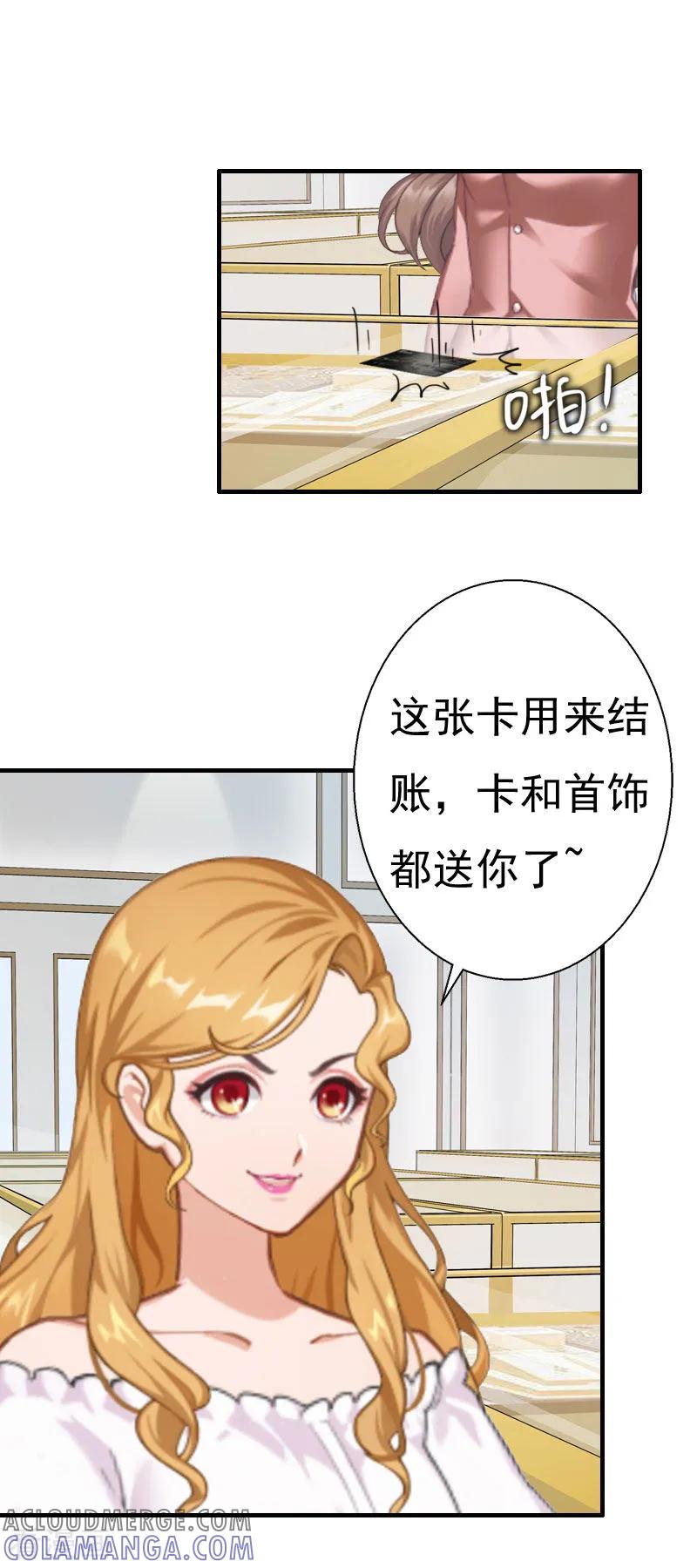 第30话受到威胁-霸宠甜妻：高冷男神吃不够-元气弹漫画 泛次元文化（第21张）