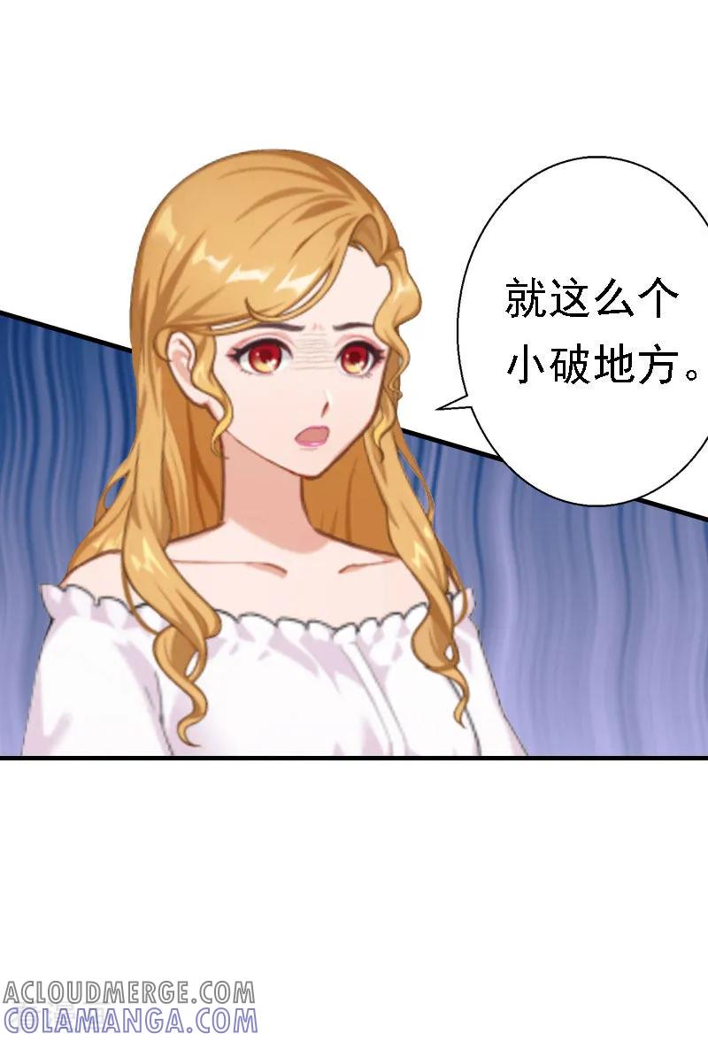 第30话受到威胁-霸宠甜妻：高冷男神吃不够-元气弹漫画 泛次元文化（第11张）