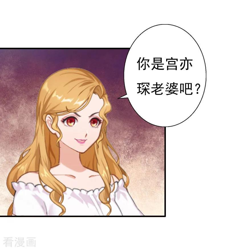 第30话受到威胁-霸宠甜妻：高冷男神吃不够-元气弹漫画 泛次元文化（第16张）