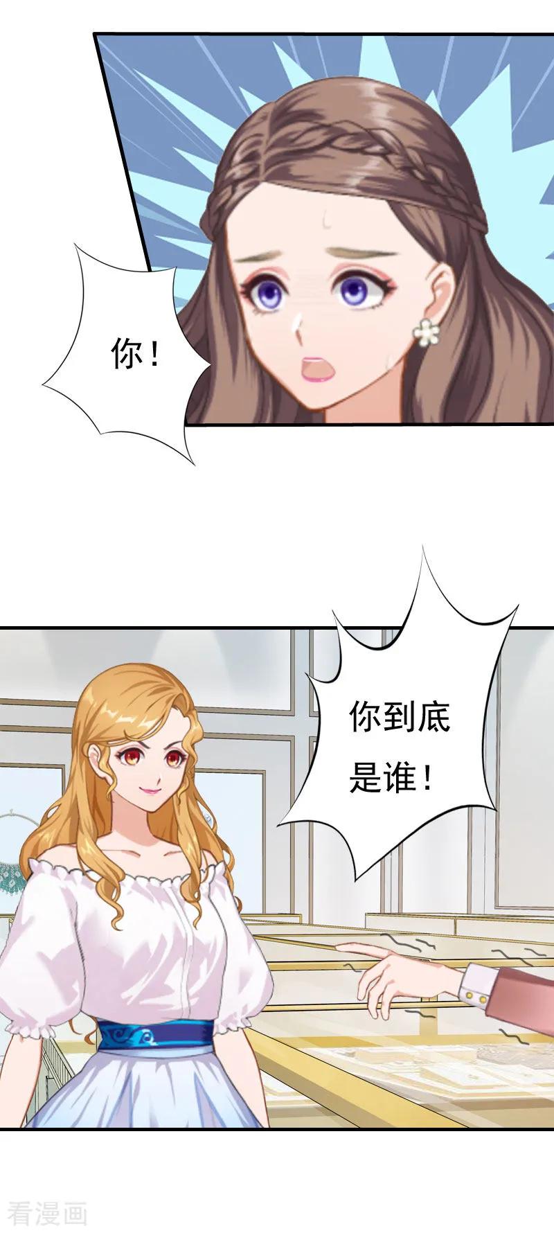第30话受到威胁-霸宠甜妻：高冷男神吃不够-元气弹漫画 泛次元文化（第20张）
