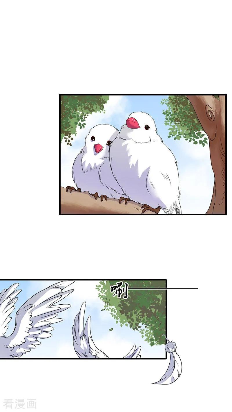 第30话受到威胁-霸宠甜妻：高冷男神吃不够-元气弹漫画 泛次元文化（第2张）