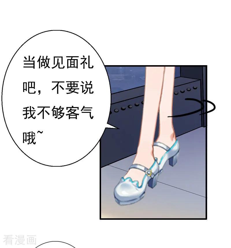 第30话受到威胁-霸宠甜妻：高冷男神吃不够-元气弹漫画 泛次元文化（第22张）