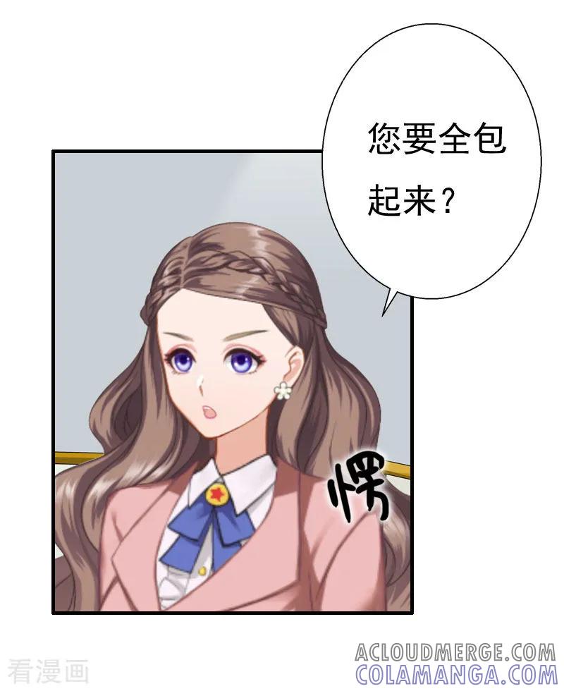 第30话受到威胁-霸宠甜妻：高冷男神吃不够-元气弹漫画 泛次元文化（第13张）