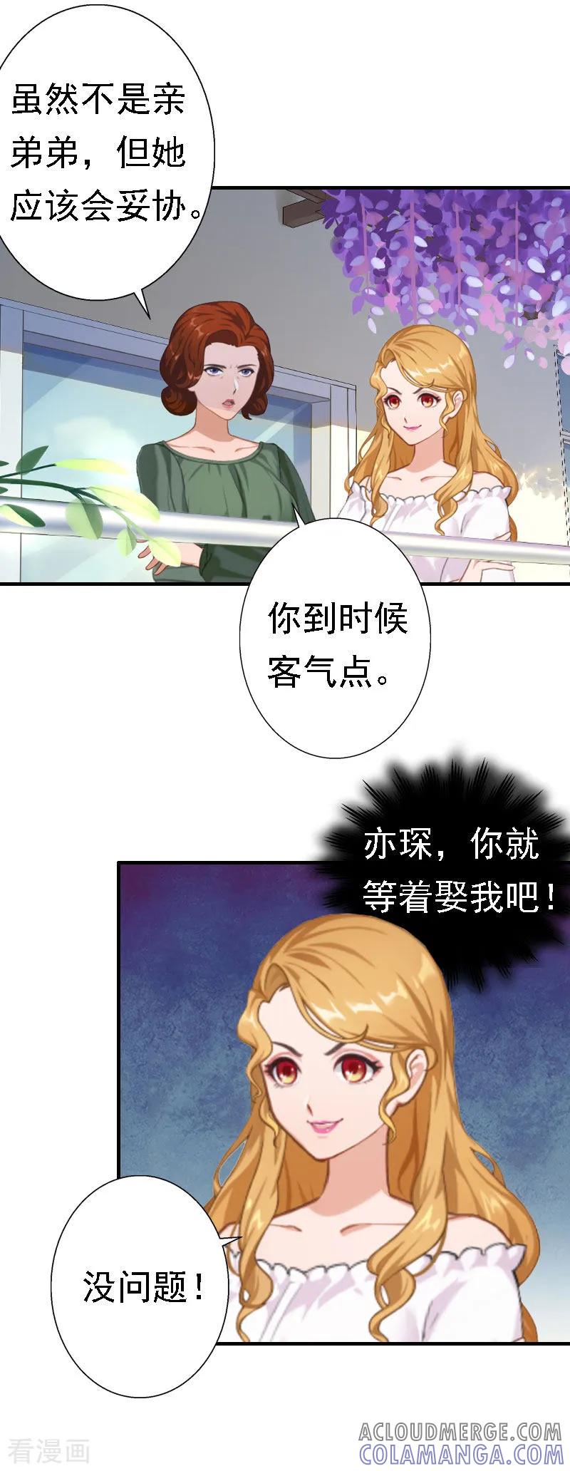 第30话受到威胁-霸宠甜妻：高冷男神吃不够-元气弹漫画 泛次元文化（第7张）