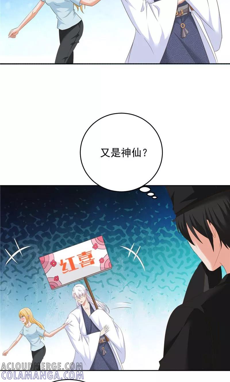 第29话月兔-冥府公子太黏人-神鱼漫社（第3张）