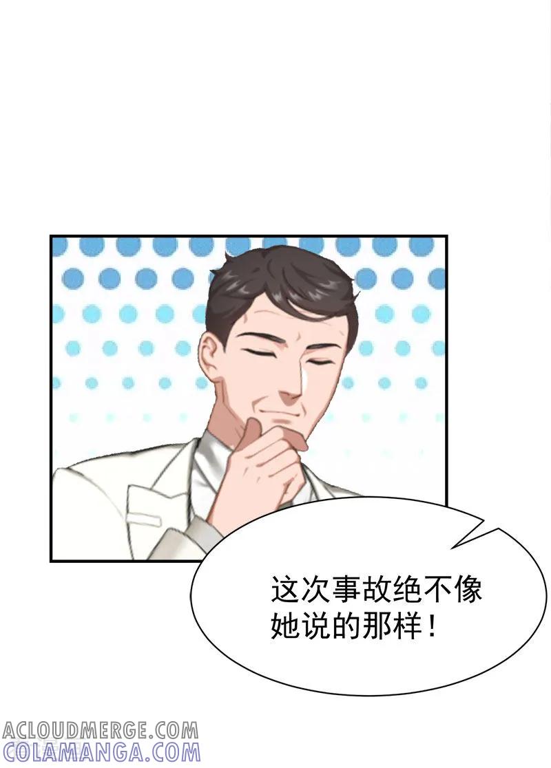 第31话我要离婚-霸宠甜妻：高冷男神吃不够-元气弹漫画 泛次元文化（第9张）