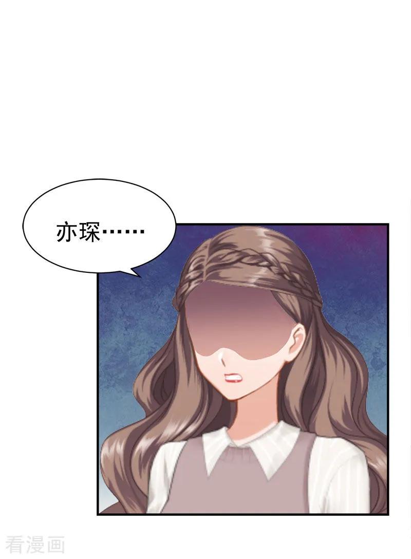 第31话我要离婚-霸宠甜妻：高冷男神吃不够-元气弹漫画 泛次元文化（第18张）