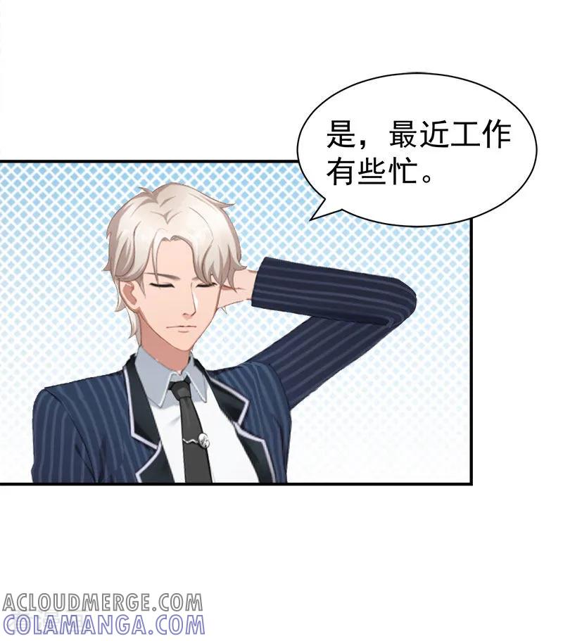 第31话我要离婚-霸宠甜妻：高冷男神吃不够-元气弹漫画 泛次元文化（第17张）