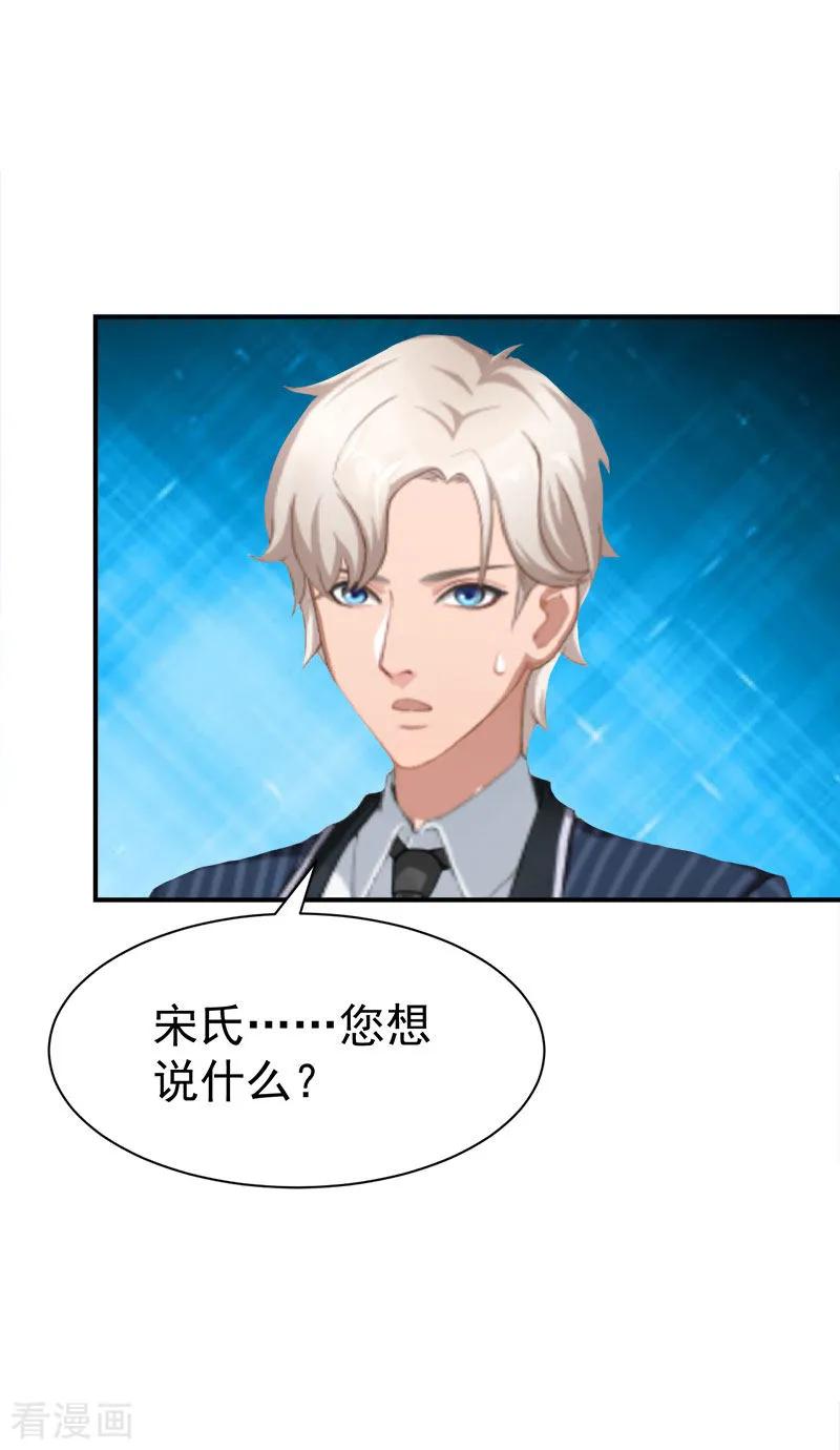第31话我要离婚-霸宠甜妻：高冷男神吃不够-元气弹漫画 泛次元文化（第4张）