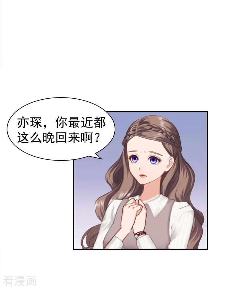 第31话我要离婚-霸宠甜妻：高冷男神吃不够-元气弹漫画 泛次元文化（第16张）