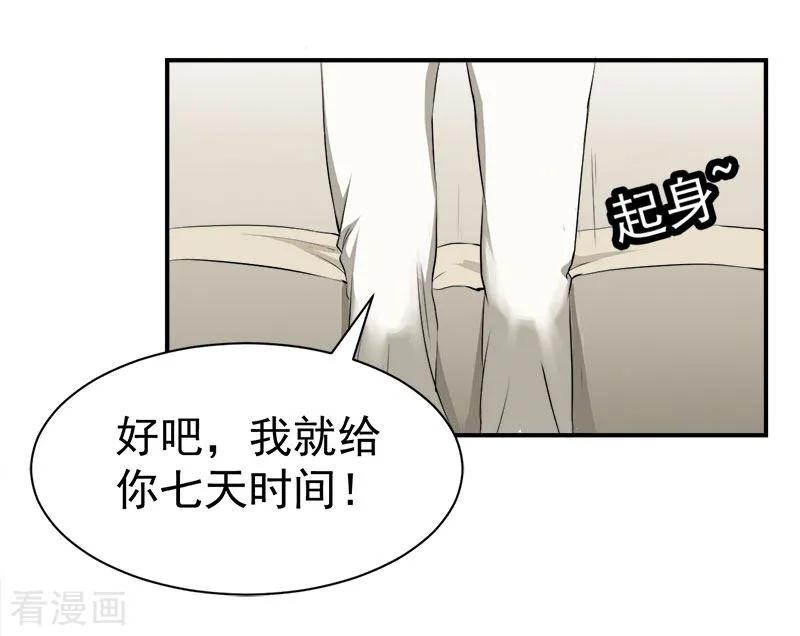 第31话我要离婚-霸宠甜妻：高冷男神吃不够-元气弹漫画 泛次元文化（第10张）