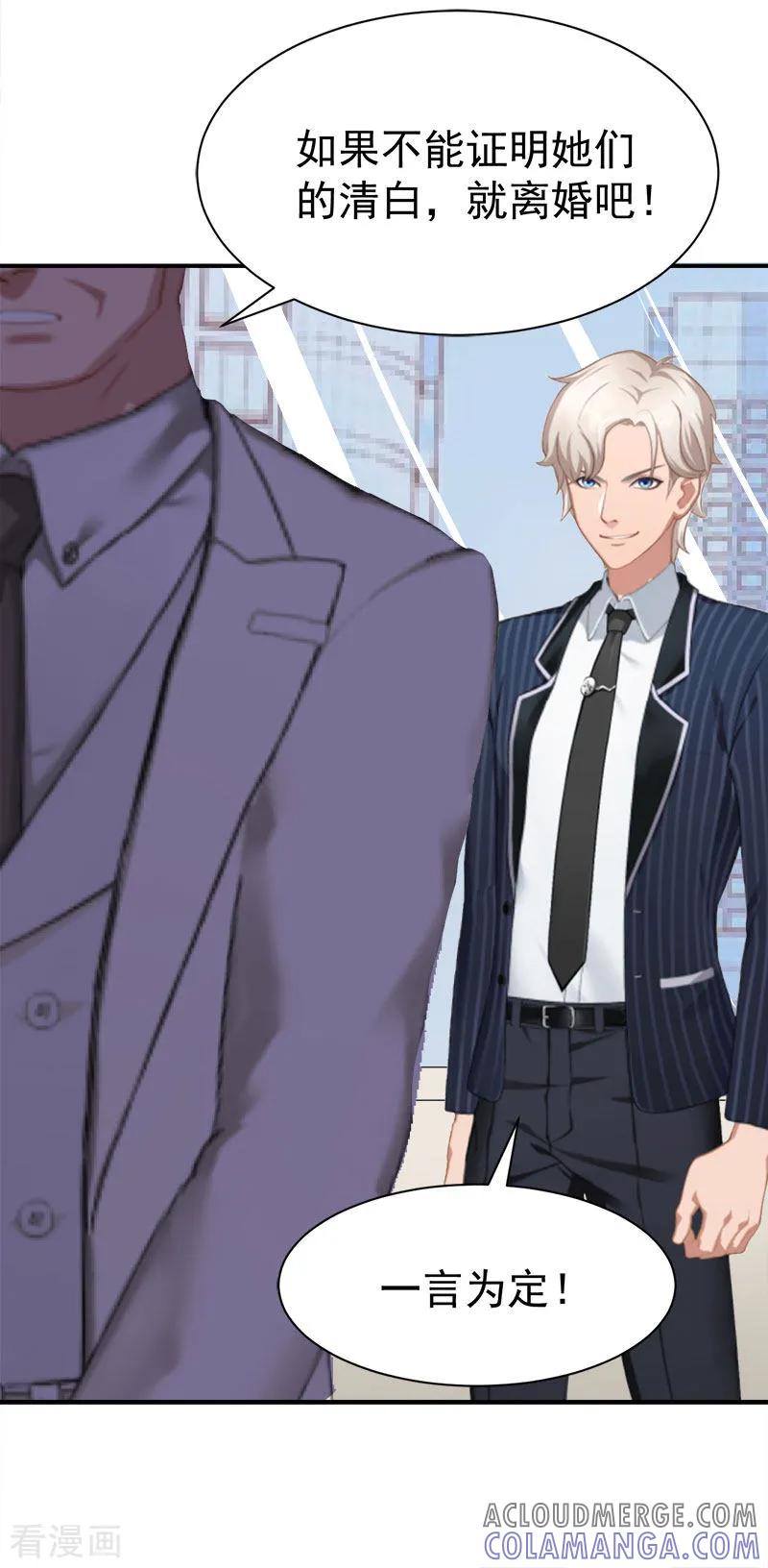 第31话我要离婚-霸宠甜妻：高冷男神吃不够-元气弹漫画 泛次元文化（第11张）