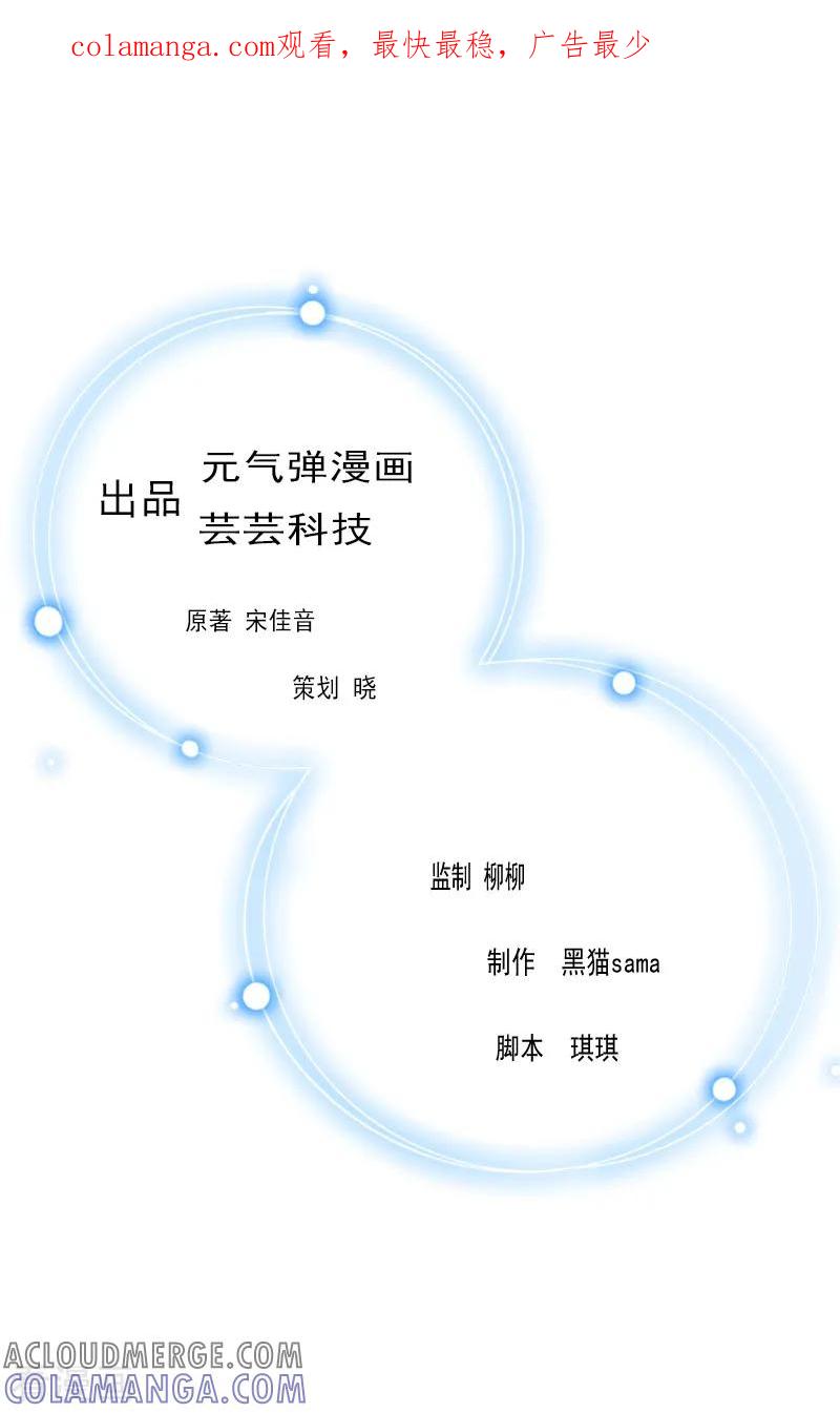第31话我要离婚-霸宠甜妻：高冷男神吃不够-元气弹漫画 泛次元文化（第1张）