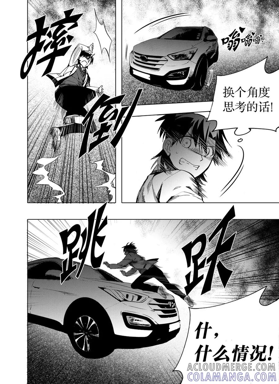 第47话2-防空洞-多阅文化（第6张）