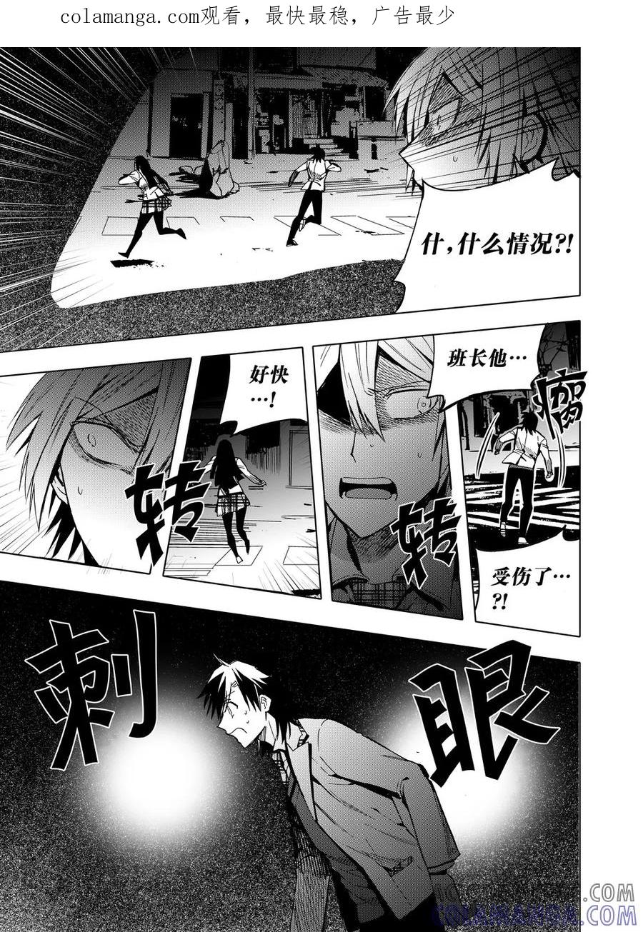 第47话2-防空洞-多阅文化（第1张）