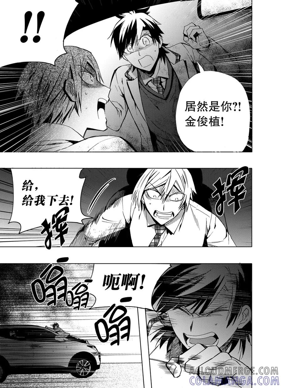 第47话2-防空洞-多阅文化（第7张）