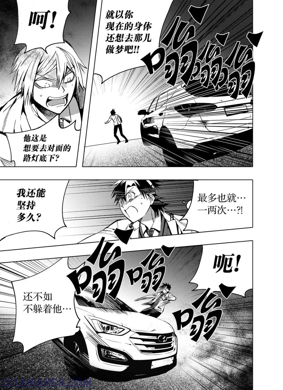 第47话2-防空洞-多阅文化（第5张）
